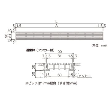 屋内外兼用ノンスリップ樹脂グレーチング フォルテ スリットタイプ(通常枠/アンカー付) シマブン