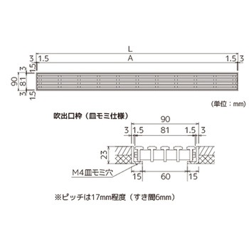 屋内外兼用ノンスリップ樹脂グレーチング フォルテ スリットタイプ(吹出口枠/皿モミ仕様) シマブン