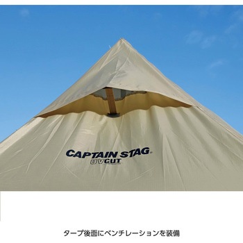トレッカー フライタープセットUV CAPTAIN STAG