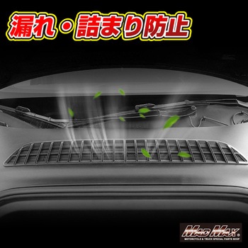 エアフィルターカバー MAD MAX(マッドマックス)