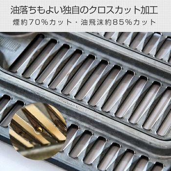 煙の少ない焼肉グリル XGRILL YAMAZEN(山善)