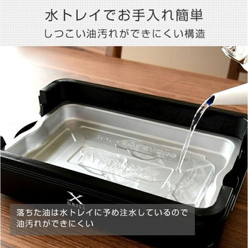 煙の少ない焼肉グリル XGRILL YAMAZEN(山善)