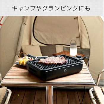 煙の少ない焼肉グリル XGRILL YAMAZEN(山善)