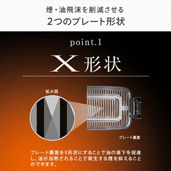 煙の少ない焼肉グリル XGRILL PLUS YAMAZEN(山善)