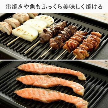 YGMB-X120(B) 煙の少ない焼肉グリル XGRILL PLUS YAMAZEN(山善) コード