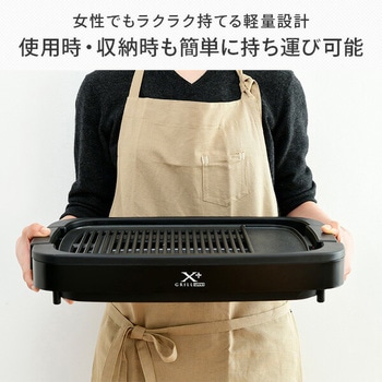 煙の少ない焼肉グリル XGRILL PLUS YAMAZEN(山善)