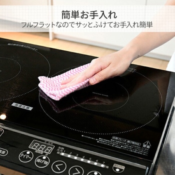 IHクッキングヒーター2口(幅56cmタイプ)&専用台セット YAMAZEN(山善)