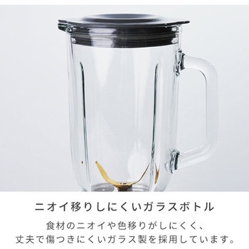 ジュースミキサー Votre YAMAZEN(山善)