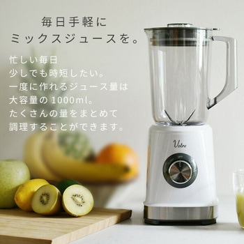 ジュースミキサー Votre YAMAZEN(山善)