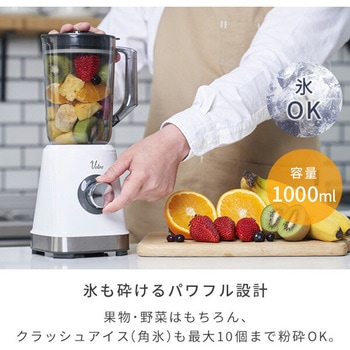 ジュースミキサー Votre YAMAZEN(山善)