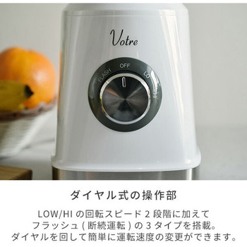 ジュースミキサー Votre YAMAZEN(山善)