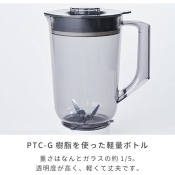 ジュースミキサー Votre YAMAZEN(山善)