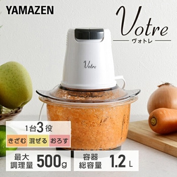 フードプロセッサー Votre YAMAZEN(山善)