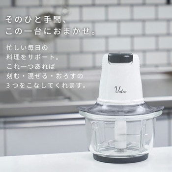 フードプロセッサー Votre YAMAZEN(山善)