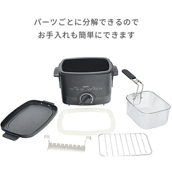 電気フライヤー 揚げ物の達人 YAMAZEN(山善)