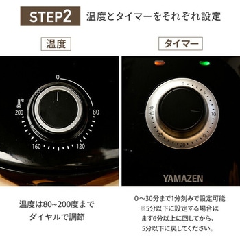 エアフライヤー YAMAZEN(山善)