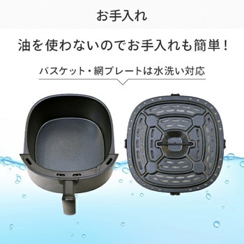 エアフライヤー YAMAZEN(山善)