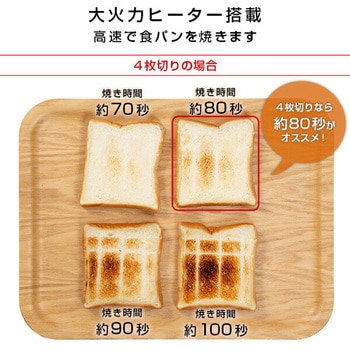 超速ポップアップトースター YAMAZEN(山善)