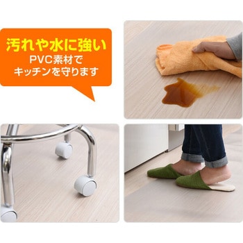 キッチンクリアマット YAMAZEN(山善)