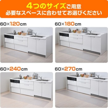 キッチンクリアマット YAMAZEN(山善)