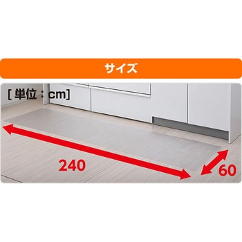 キッチンクリアマット YAMAZEN(山善)