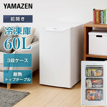 YF-U62(W) 冷凍庫 60L 右開き 1台 YAMAZEN(山善) 【通販モノタロウ】