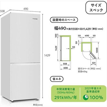 HR-D1701W 2ドア冷凍冷蔵庫 175L Hisense(ハイセンス) 直冷式 パールホワイト色 HR-D1701W - 【通販モノタロウ】