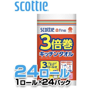 33235*24 スコッティファイン 3倍巻キッチンタオル 1セット(150枚×24