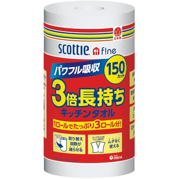 スコッティファイン 3倍長持ち キッチンタオル 150カット 日本製紙クレシア