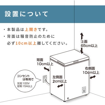 冷凍庫 66L 上開き YAMAZEN(山善)