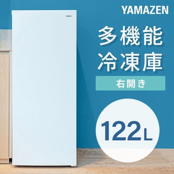 冷凍庫 122L 右開き YAMAZEN(山善)