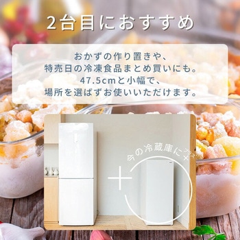 冷凍庫 122L 右開き YAMAZEN(山善)