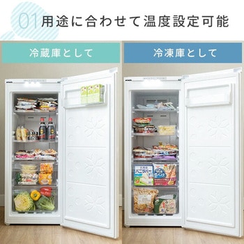冷凍庫 122L 右開き YAMAZEN(山善)