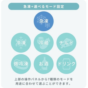 冷凍庫 122L 右開き YAMAZEN(山善)