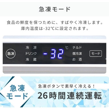 冷凍庫 122L 右開き YAMAZEN(山善)