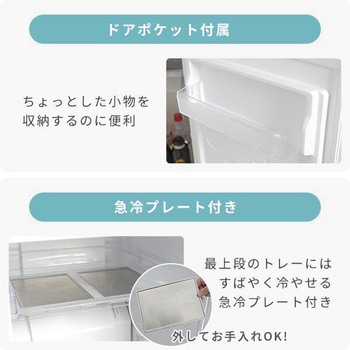冷凍庫 122L 右開き YAMAZEN(山善)
