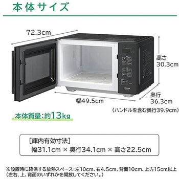 HMR-MF22A(K) 単機能電子レンジ 22L フラットテーブル 1台 日立 【通販