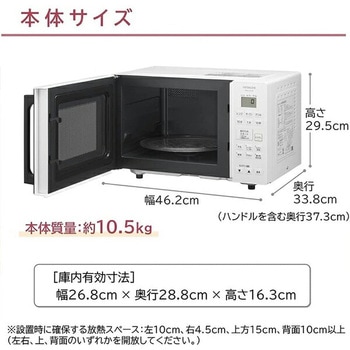 MRO-HE3B(W) オーブンレンジ 16L ターンテーブル 1台 日立 【通販