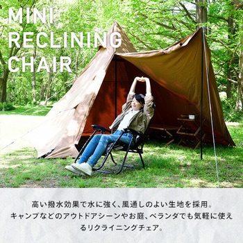 RXCM-2C(BK) アウトドア リクライニングチェア 1脚 YAMAZEN(山善