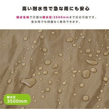 ヘキサゴンタープ YAMAZEN(山善)