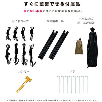 ヘキサゴンタープ YAMAZEN(山善)