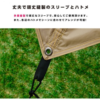 ヘキサゴンタープ YAMAZEN(山善)
