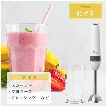 ハンドブレンダー Votre YAMAZEN(山善)
