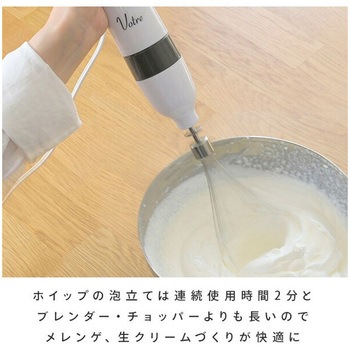 ハンドブレンダーマルチツール Votre YAMAZEN(山善)