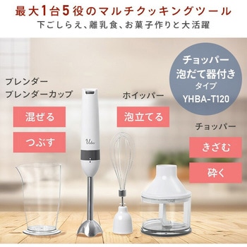 バリエーション豊富なハンドブレンダー 1台で5つの使い方 メーカー公式 最安値】DECOSハンドブレンダー 1台5約で時短調理