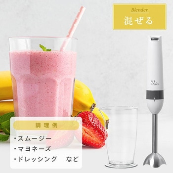 ハンドブレンダーマルチツール Votre - YAMAZEN(山善)