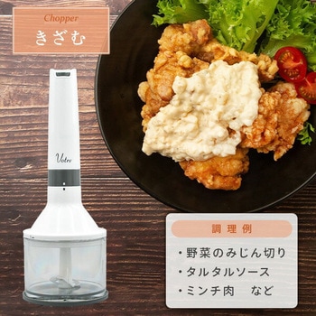 ハンドブレンダーマルチツール Votre - YAMAZEN(山善)