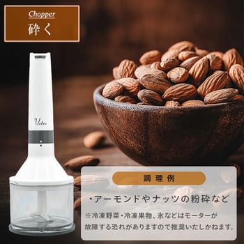 ハンドブレンダーマルチツール Votre - YAMAZEN(山善)