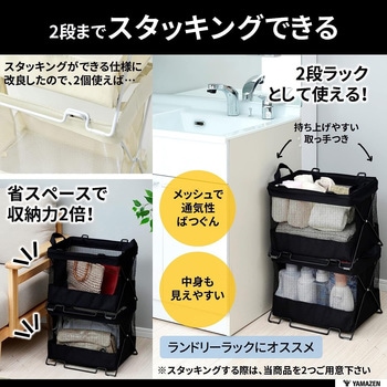 手荷物収納ボックス YAMAZEN(山善)