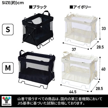 手荷物収納ボックス YAMAZEN(山善)